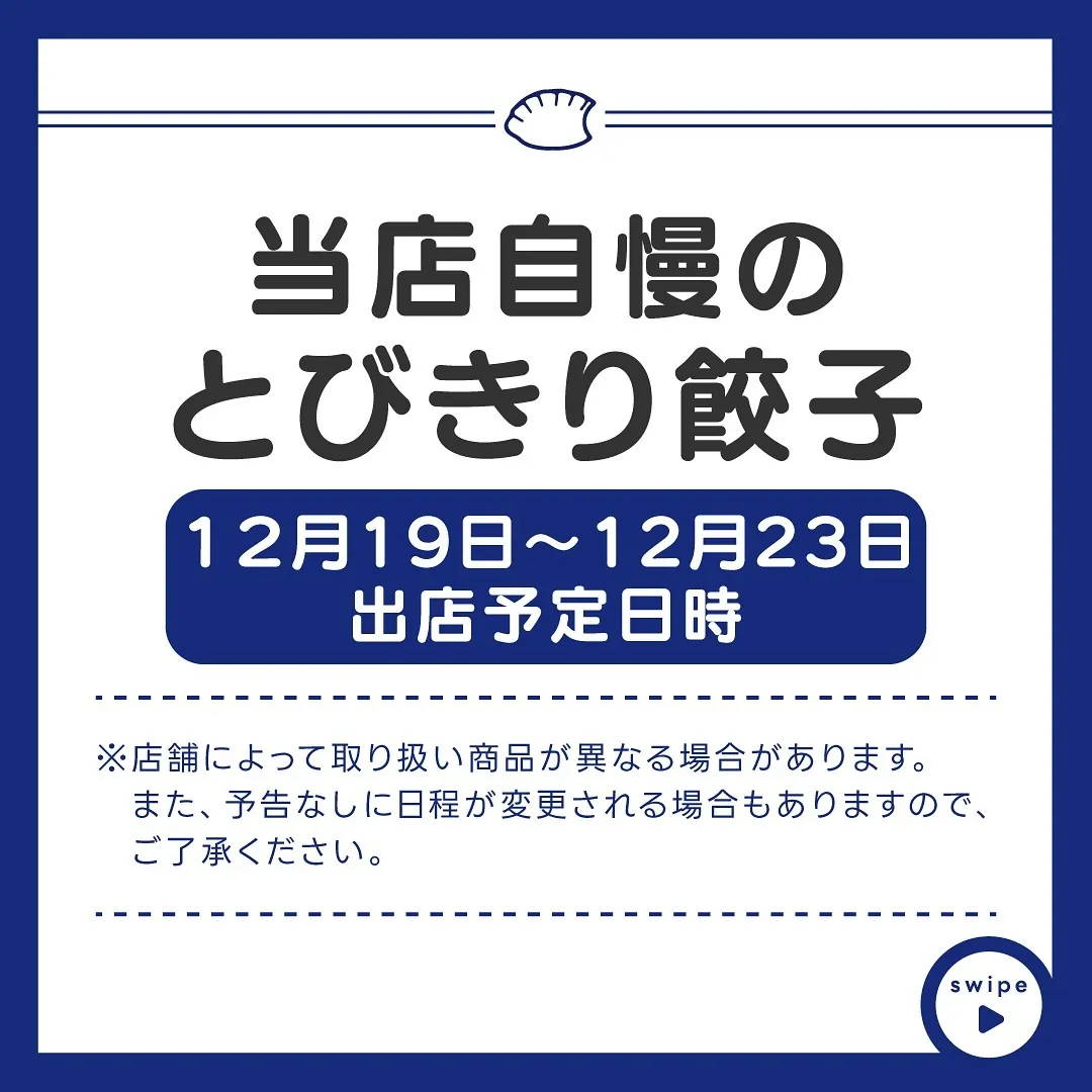 一度食べたら忘れられない！🥟✨