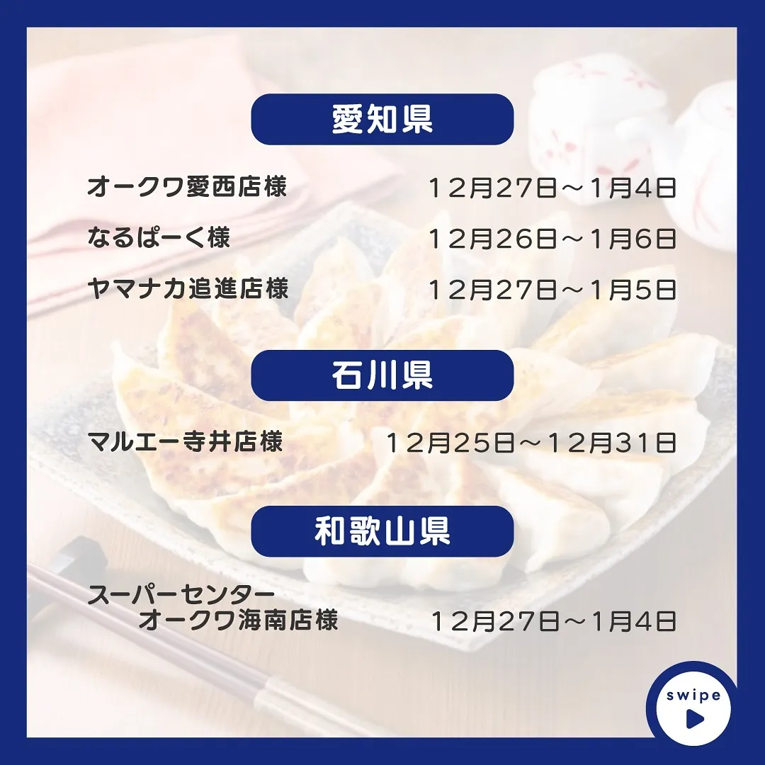 餃子好き必見👀✨