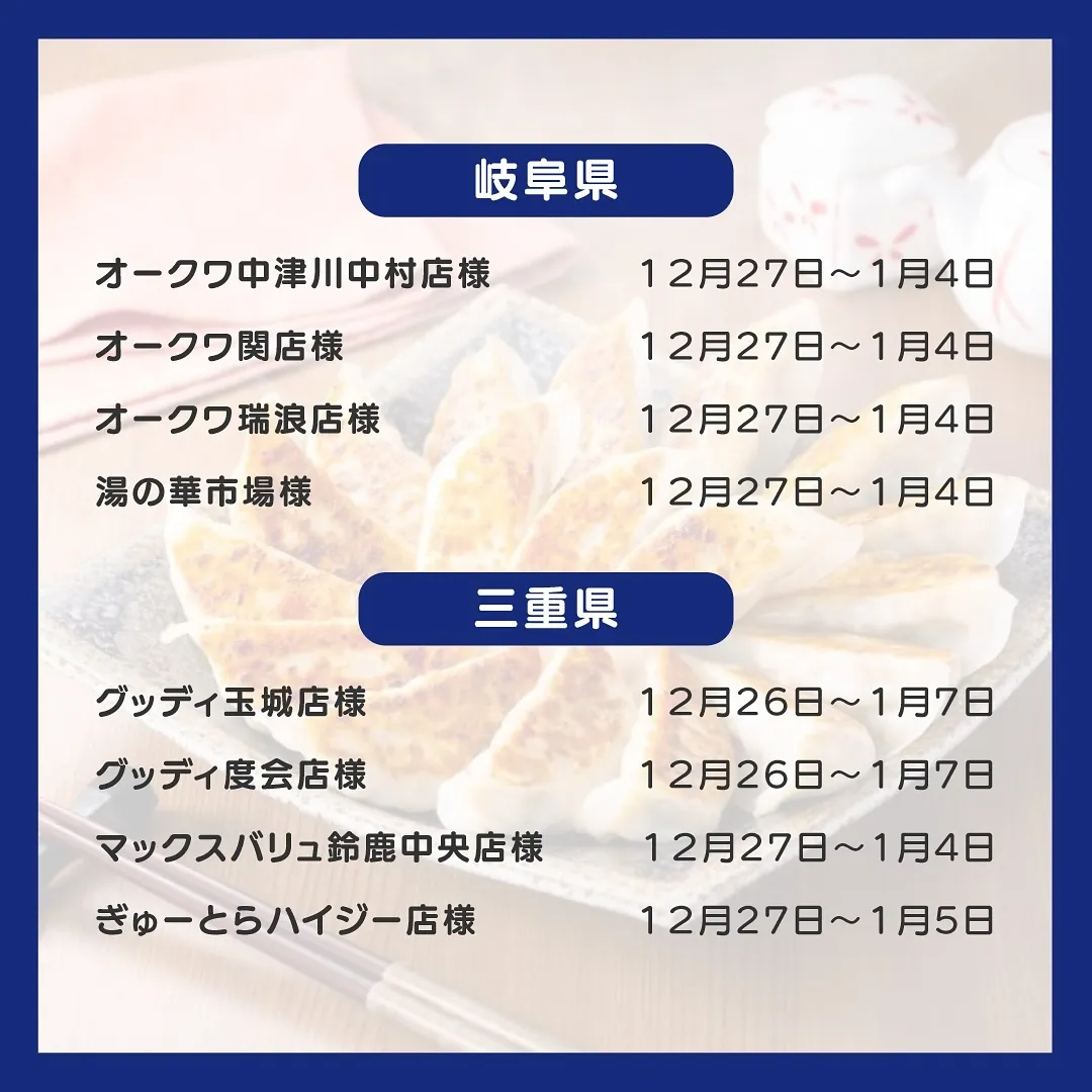 餃子好き必見👀✨