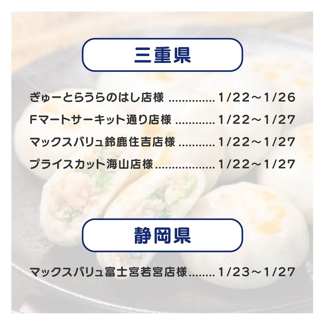 「とびきり餃子」では、お客様に「食べて良かった」と感じていた...