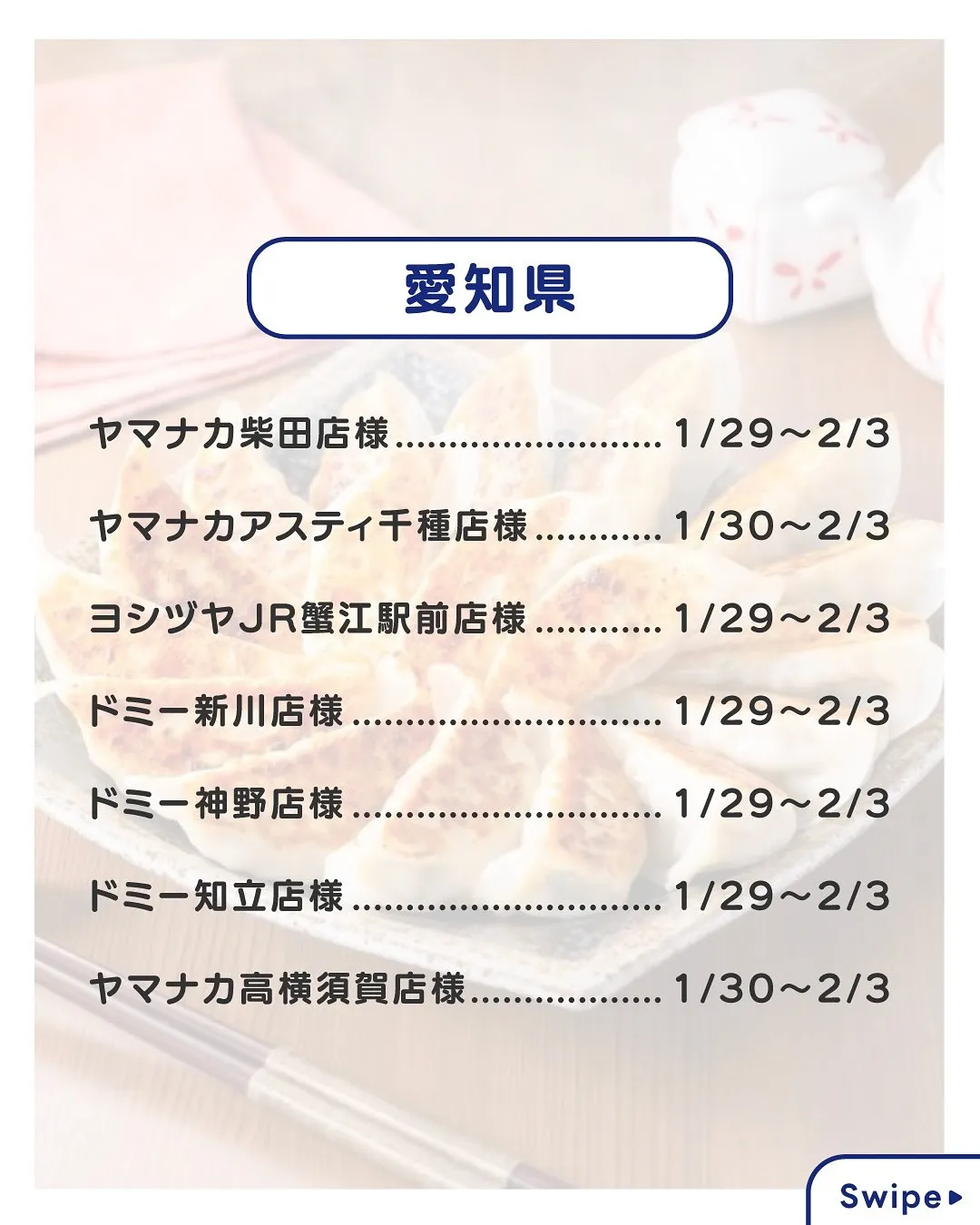 餃子好き必見👀✨