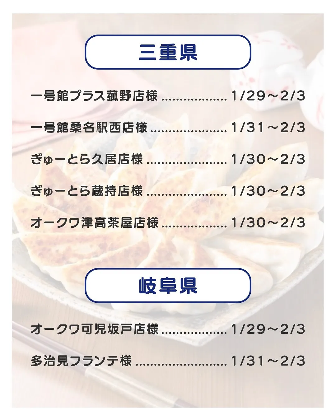 餃子好き必見👀✨