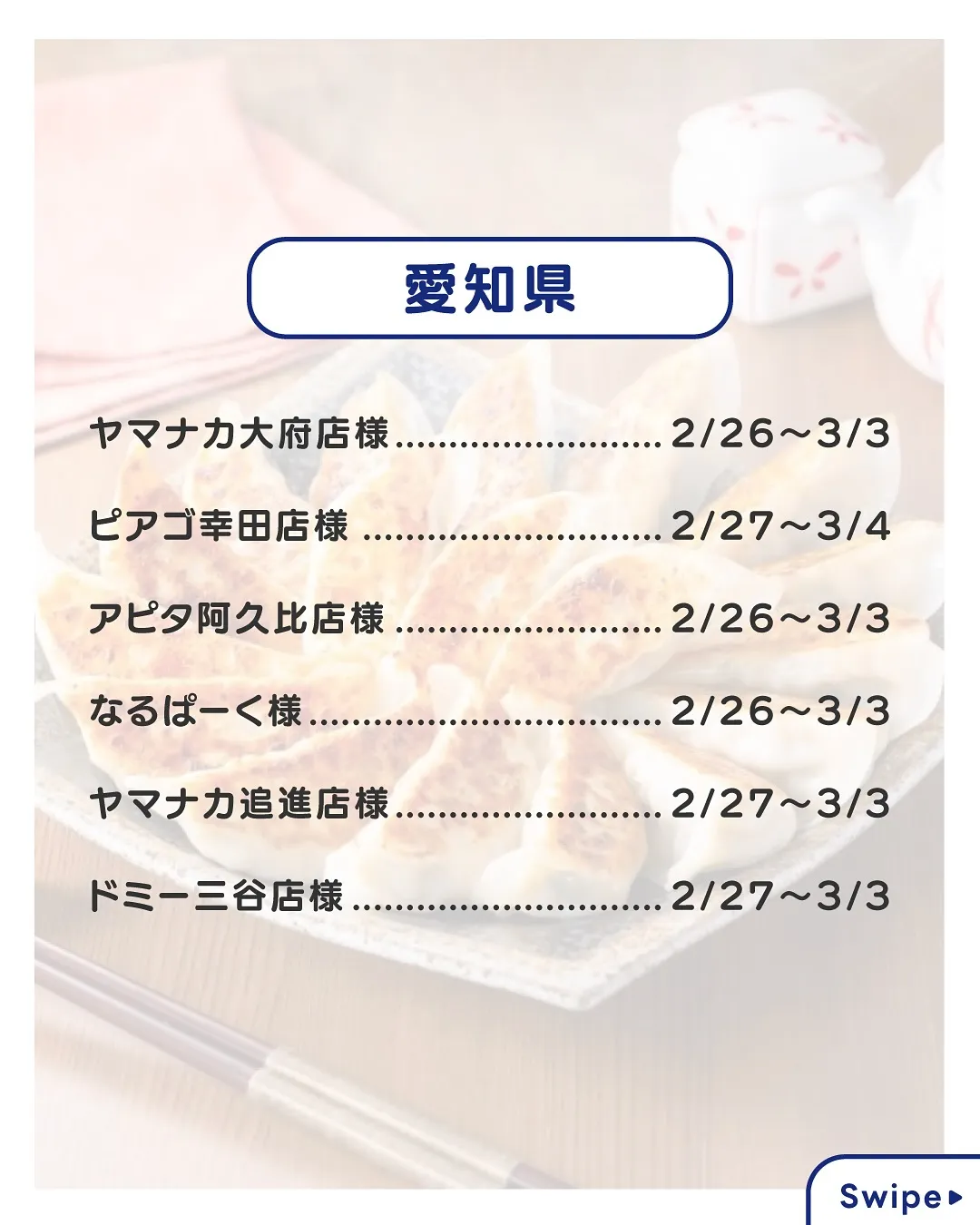 「とびきり餃子」では、最高の品質と味を追求した自慢の餃子をお...