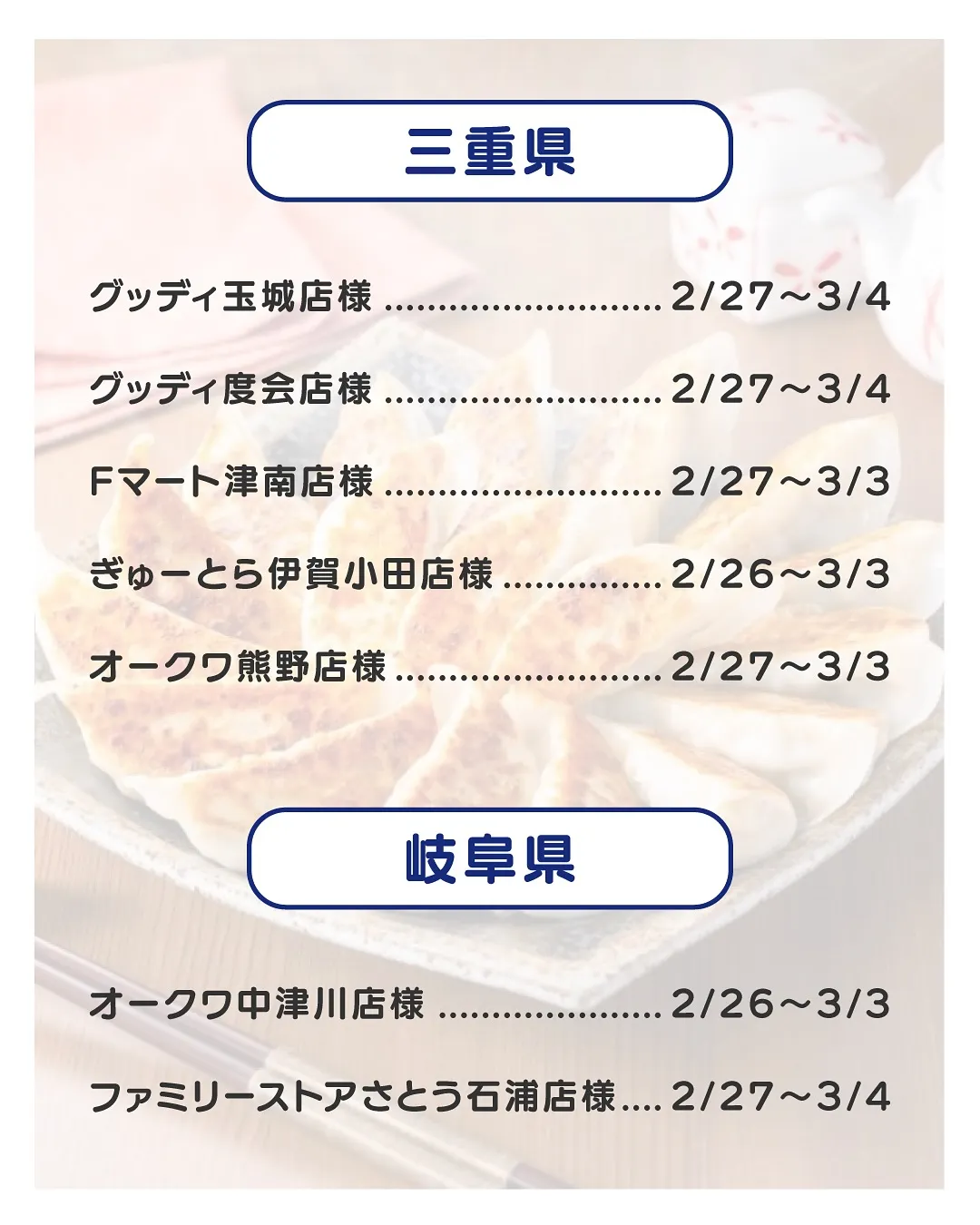 「とびきり餃子」では、最高の品質と味を追求した自慢の餃子をお...