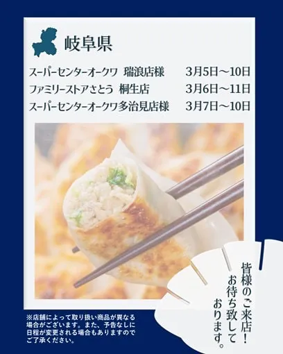 「とびきり餃子」では、最高の品質と味を追求した