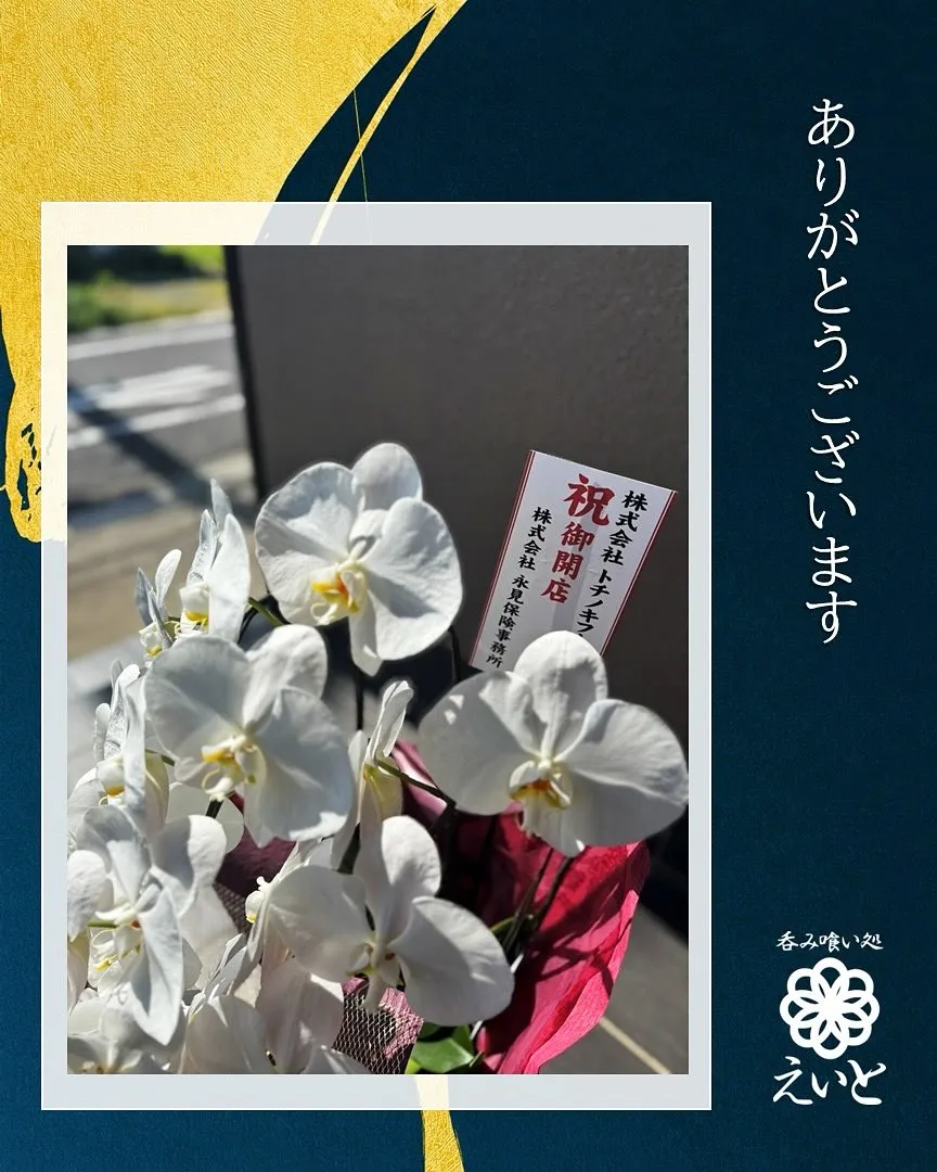 【吞み喰い処えいと】