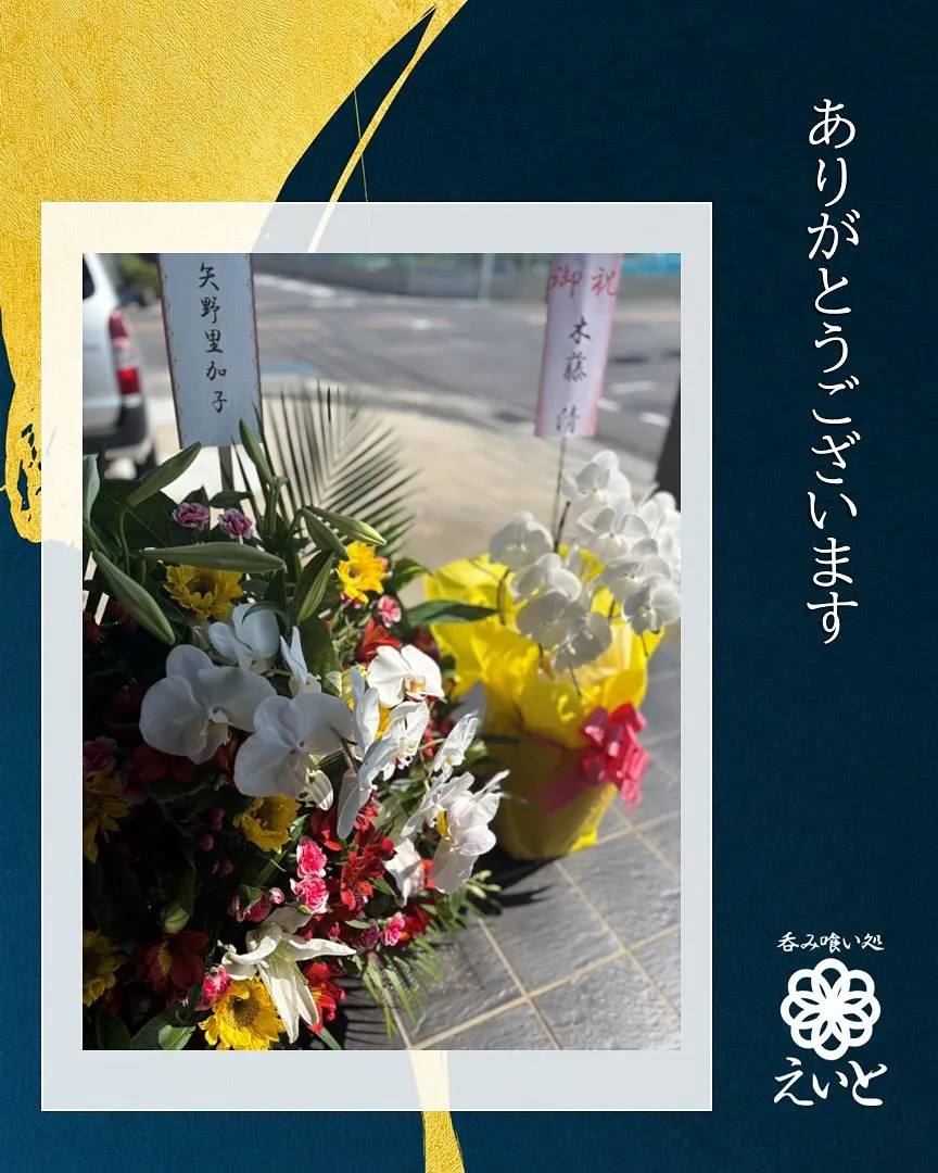 【吞み喰い処えいと】