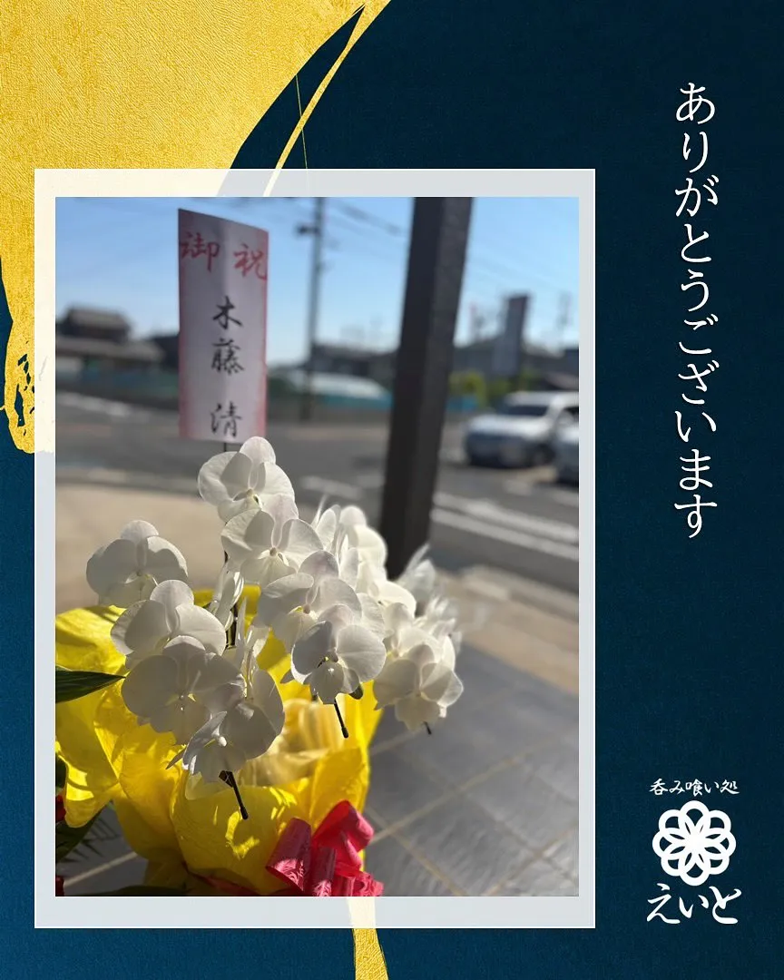 【吞み喰い処えいと】