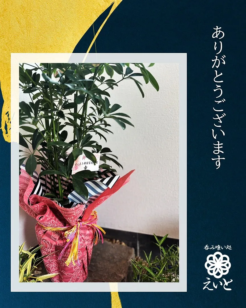 【吞み喰い処えいと】
