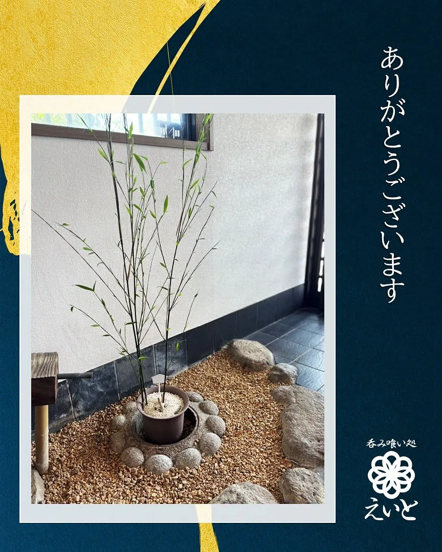 【吞み喰い処えいと】