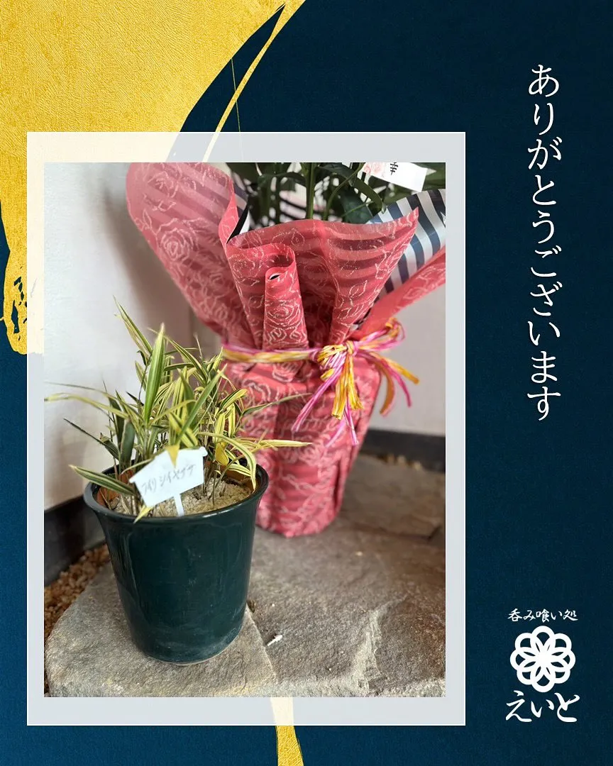 【吞み喰い処えいと】