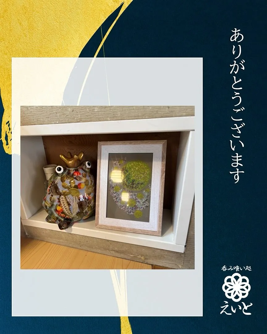 【吞み喰い処えいと】