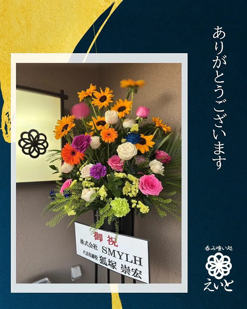 【吞み喰い処えいと】
