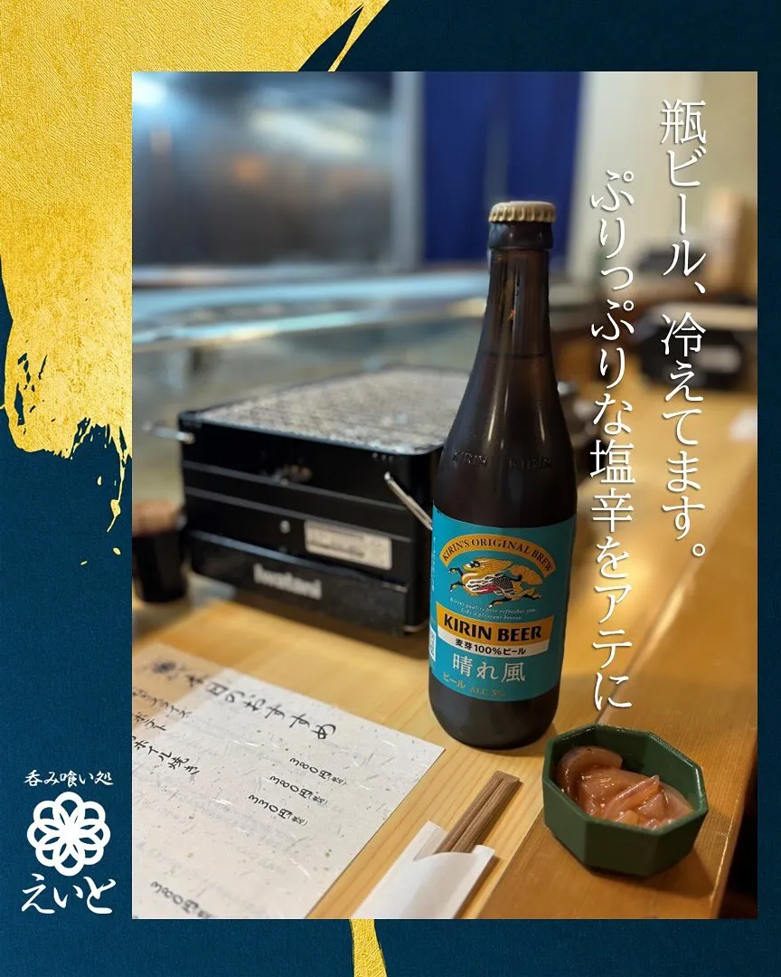 【吞み喰い処えいと】