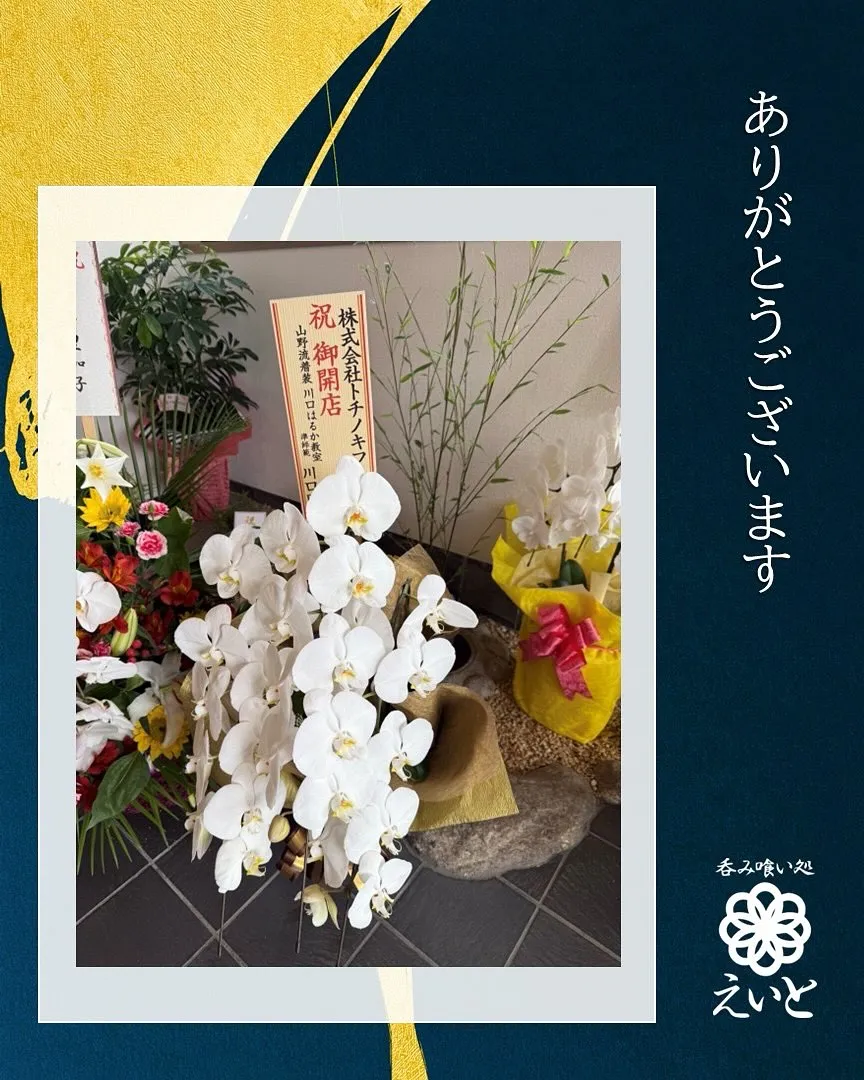 【吞み喰い処えいと】
