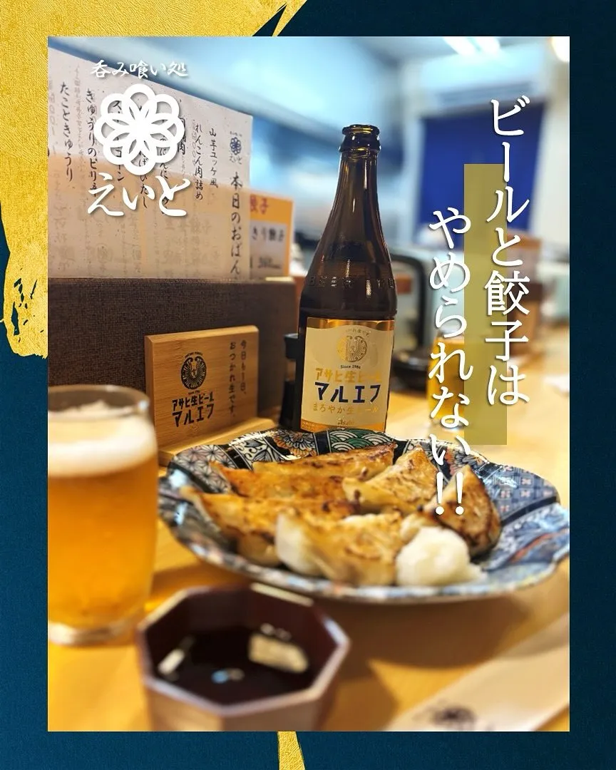 【吞み喰い処えいと】