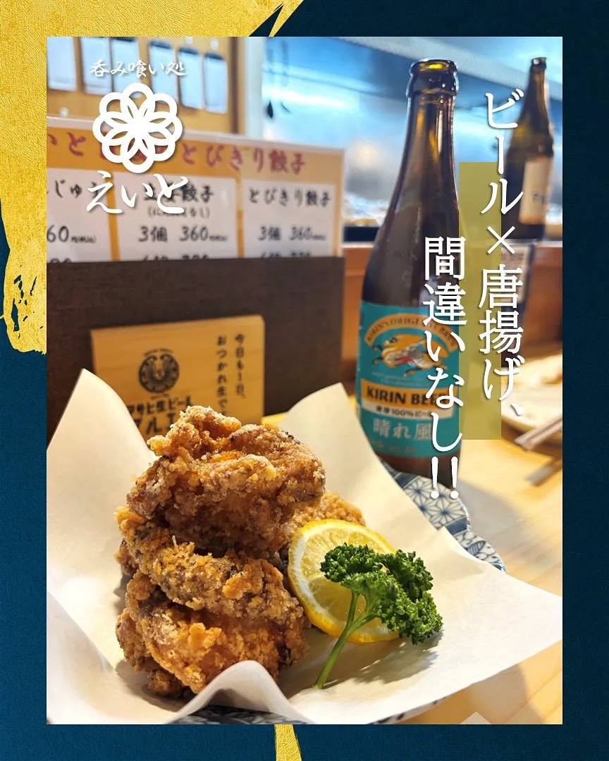 【吞み喰い処えいと】