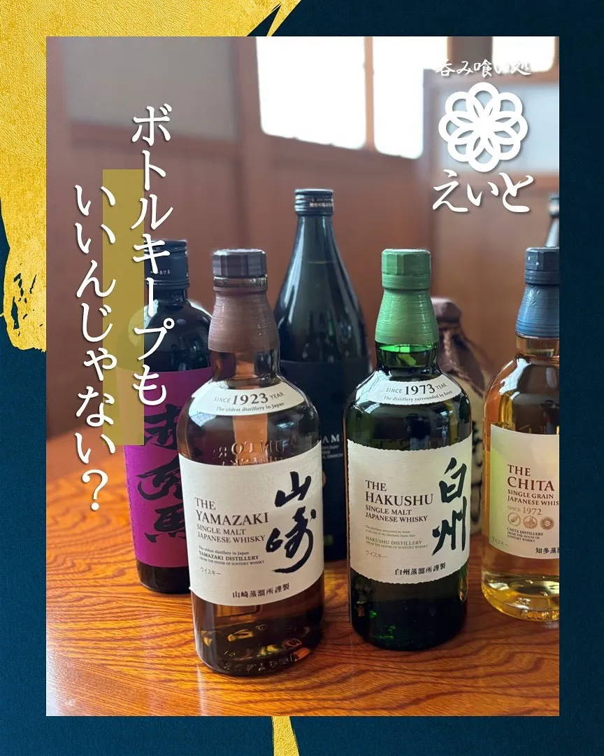 【吞み喰い処えいと】