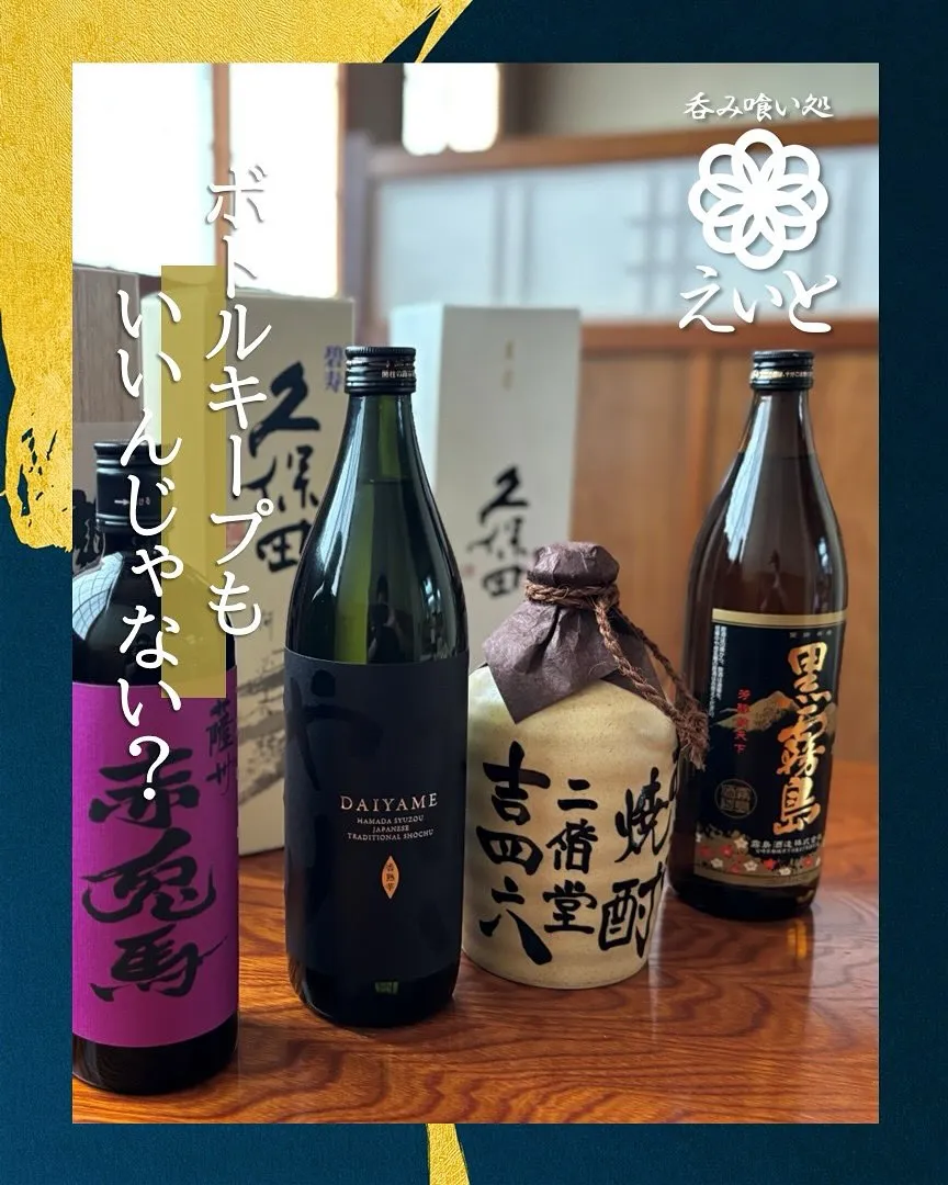 【吞み喰い処えいと】