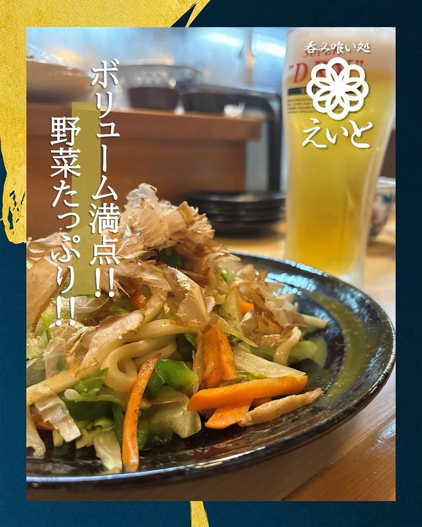 【吞み喰い処えいと】