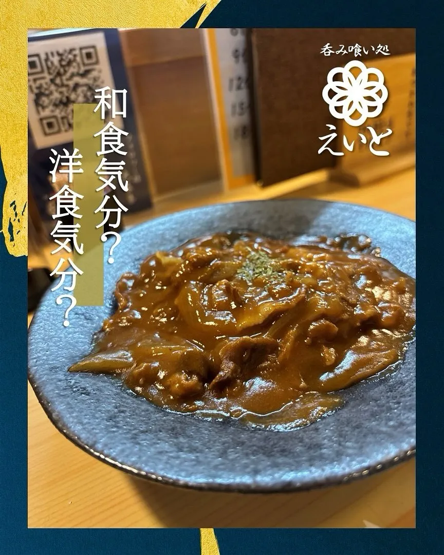 【吞み喰い処えいと】