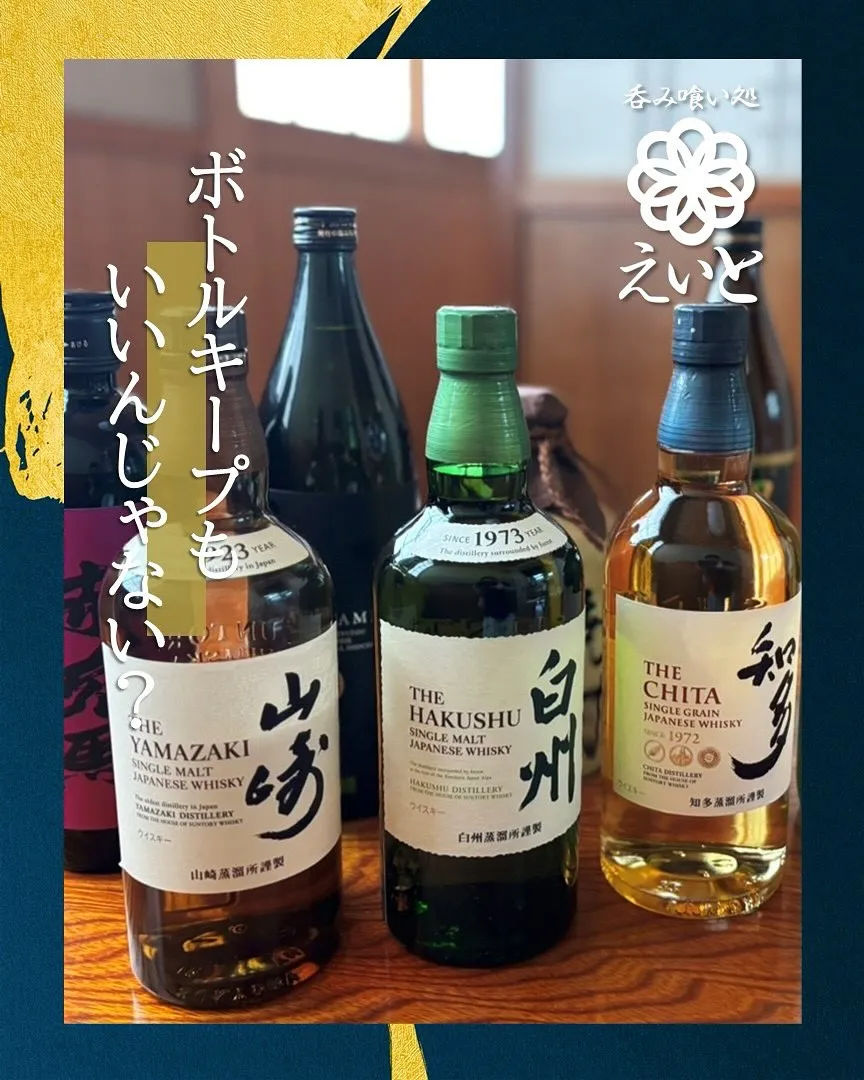 【吞み喰い処えいと】