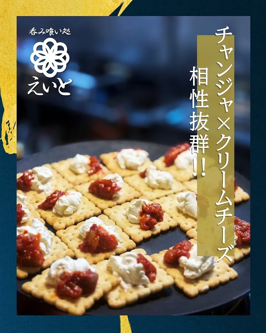 【吞み喰い処えいと】