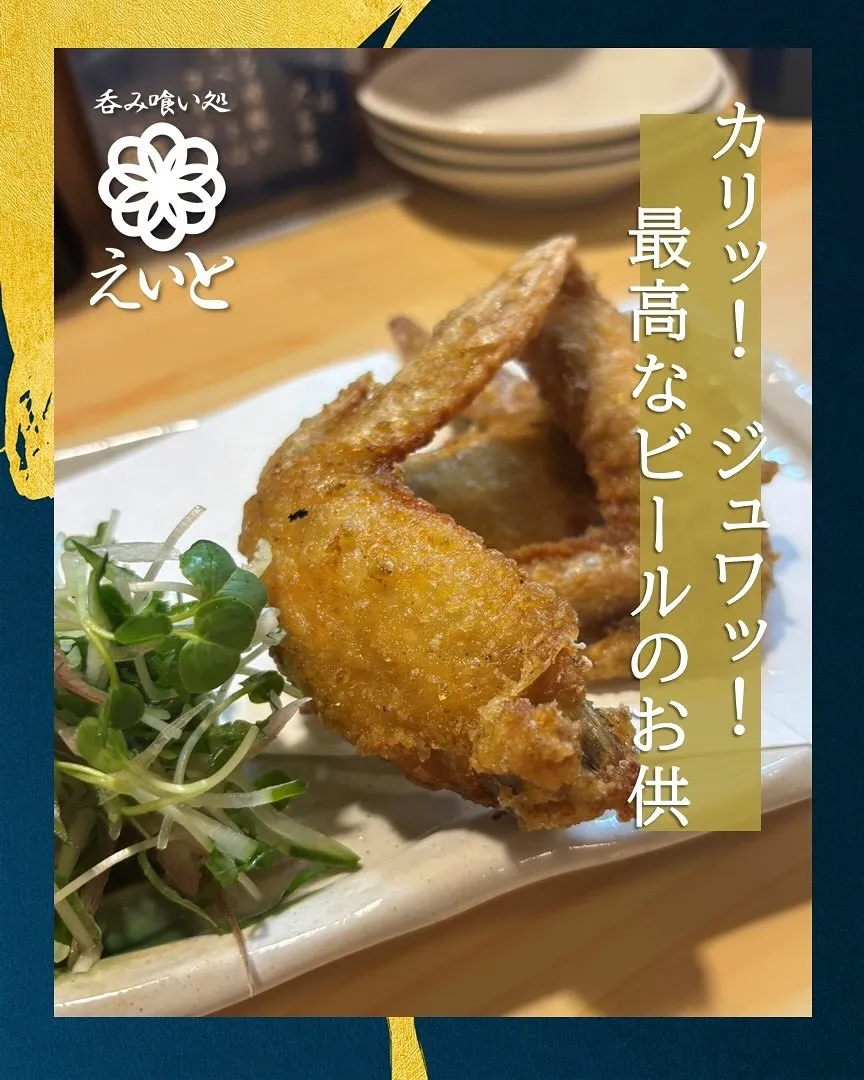 【吞み喰い処えいと】