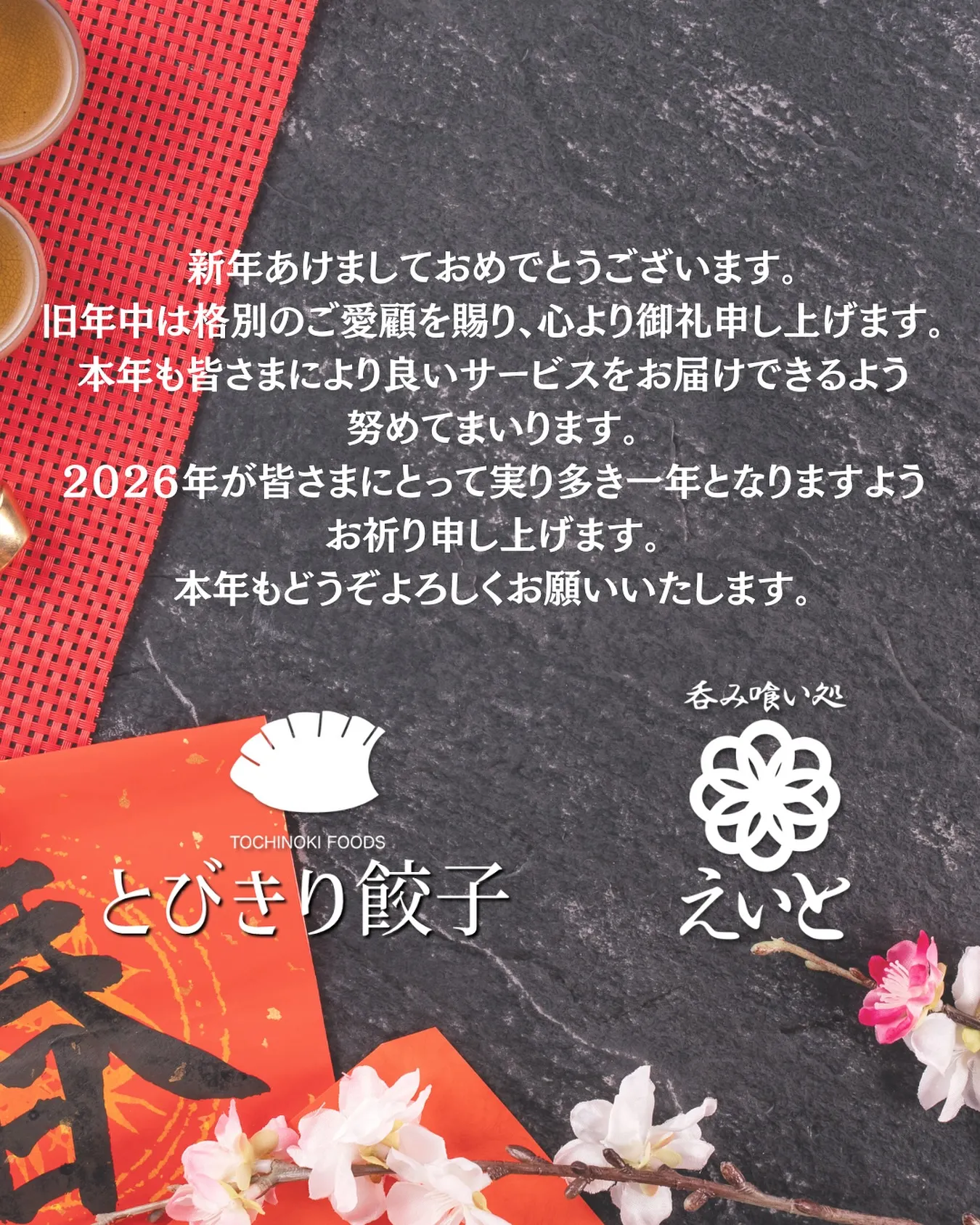 新年あけましておめでとうございます。