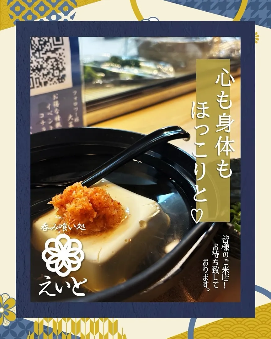 【吞み喰い処えいと】