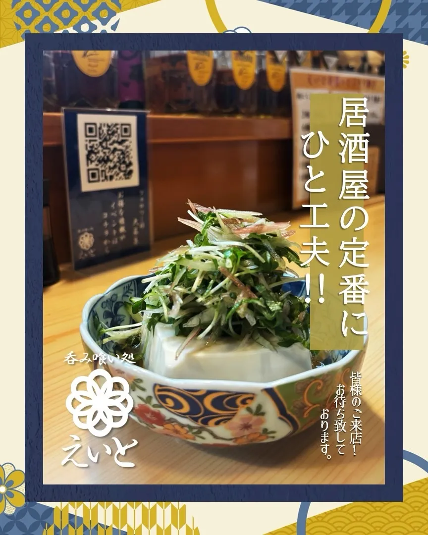 吞み喰い処えいと】