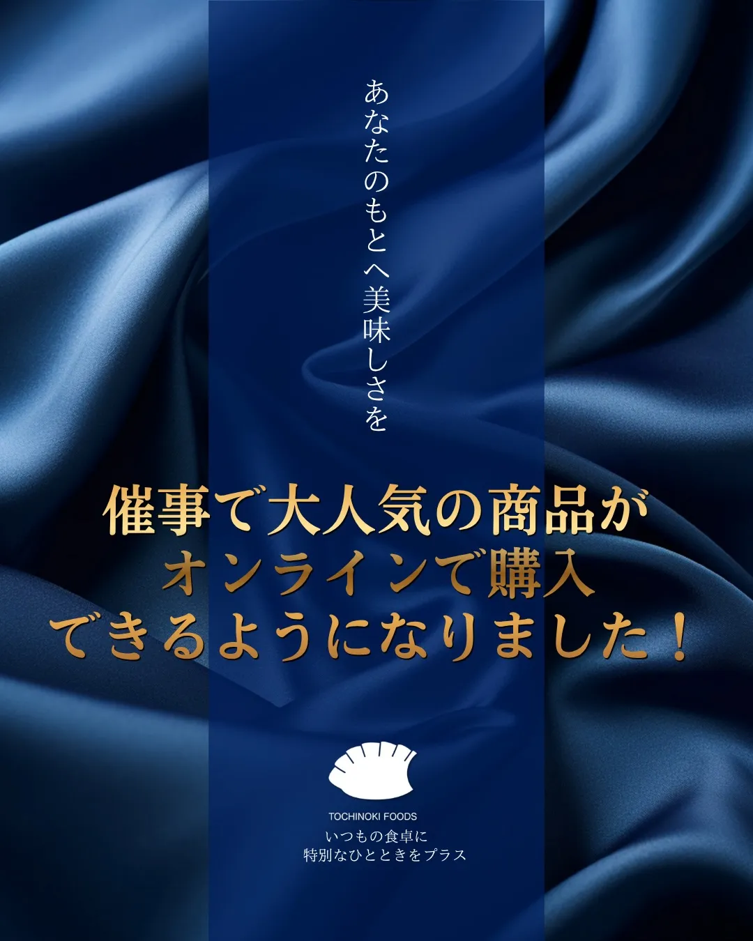 【厳選うまいもの 】