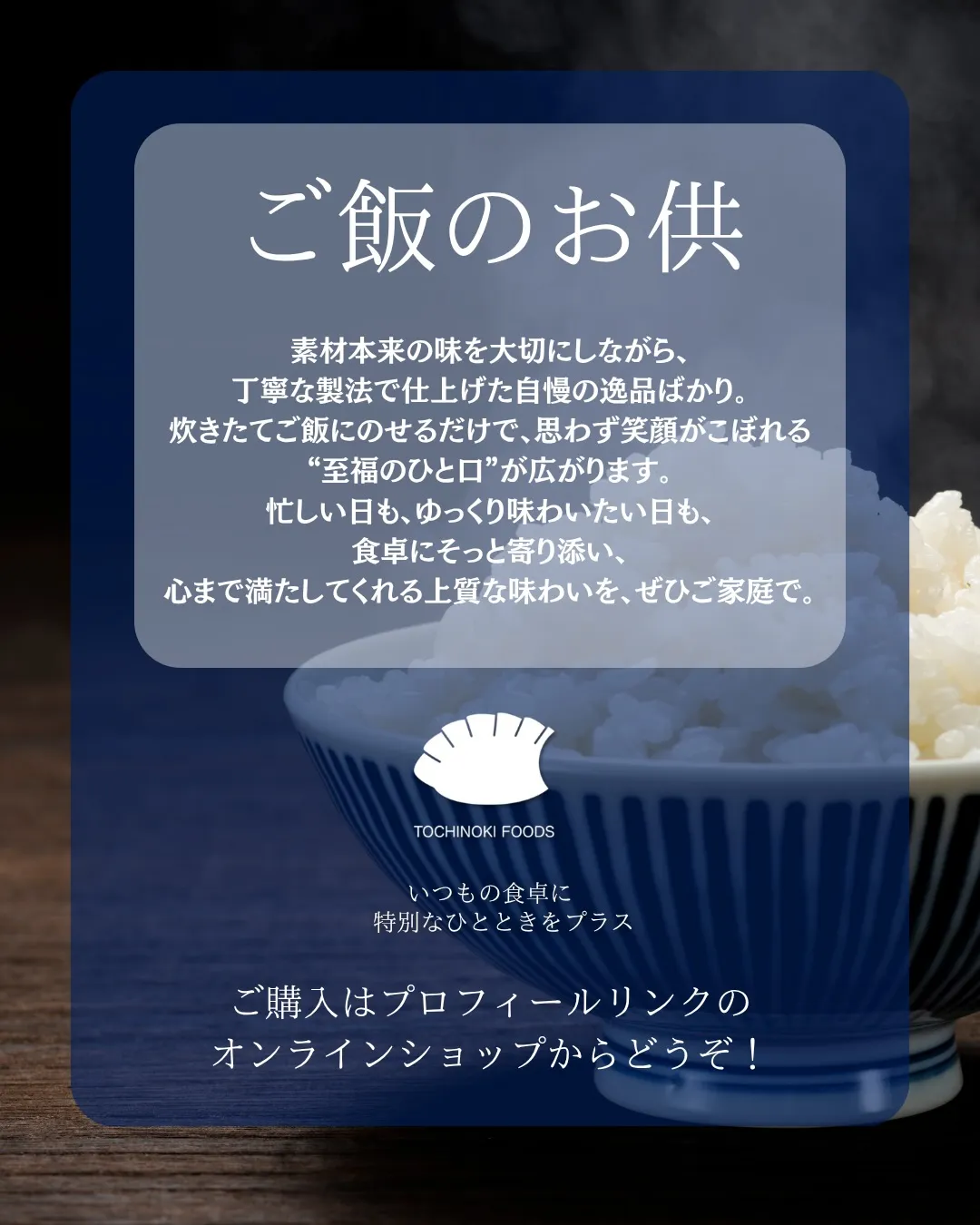 【厳選うまいもの 】