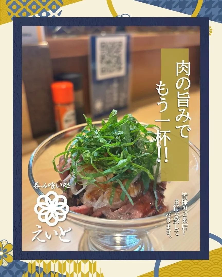 【吞み喰い処えいと】