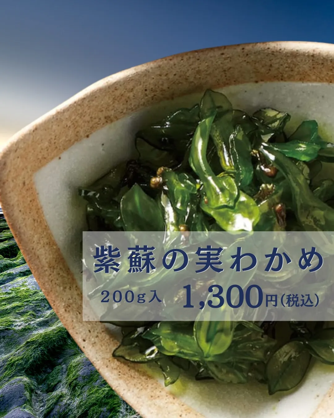 【厳選うまいもの 】