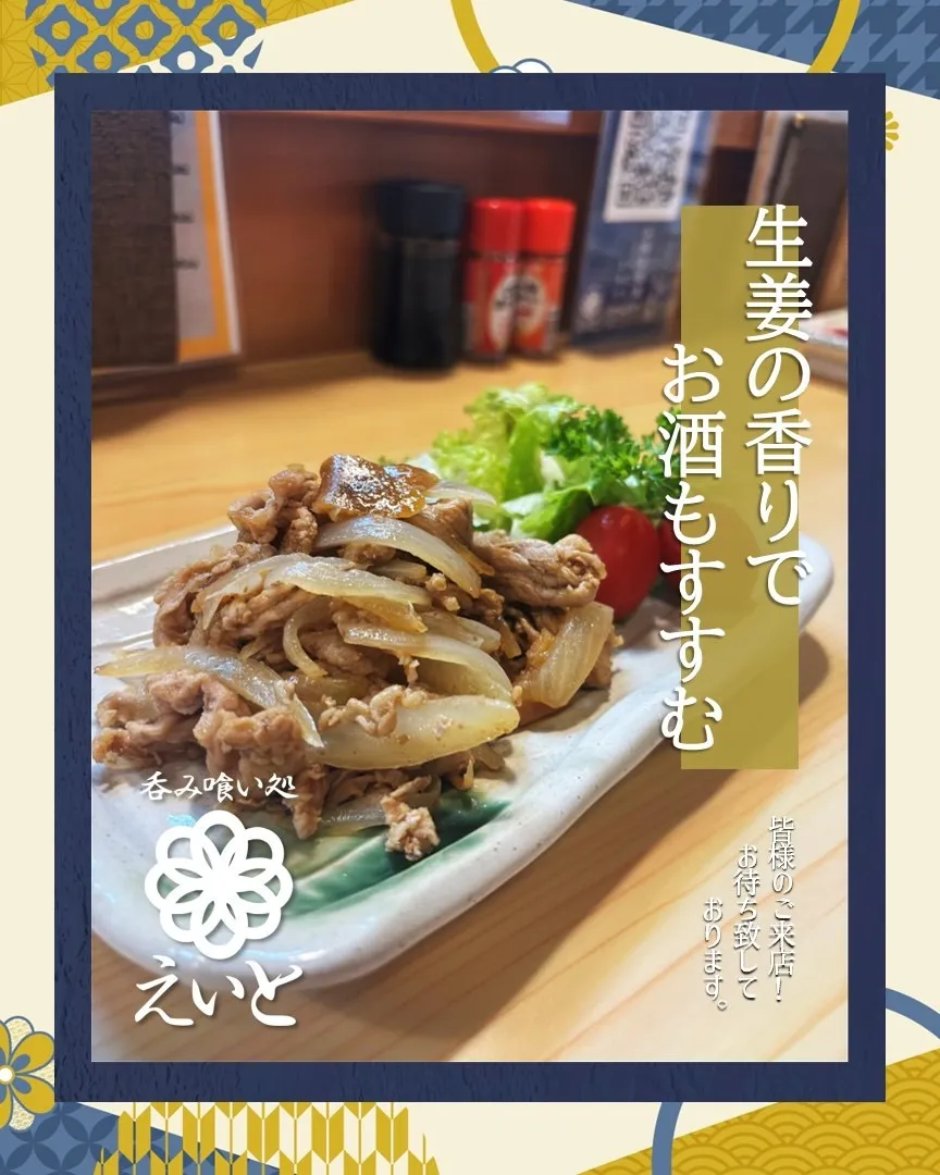 【吞み喰い処えいと】