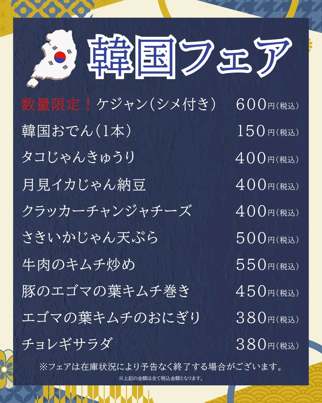 【吞み喰い処えいと】
