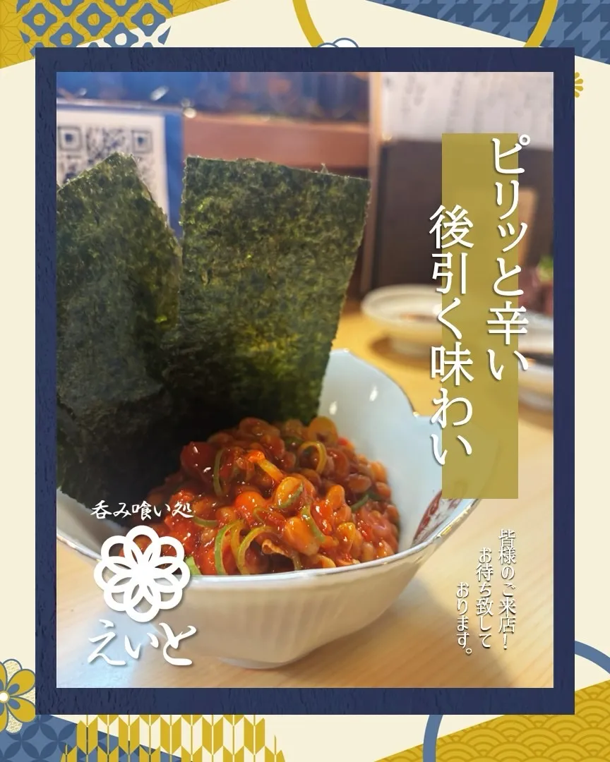 【吞み喰い処えいと】