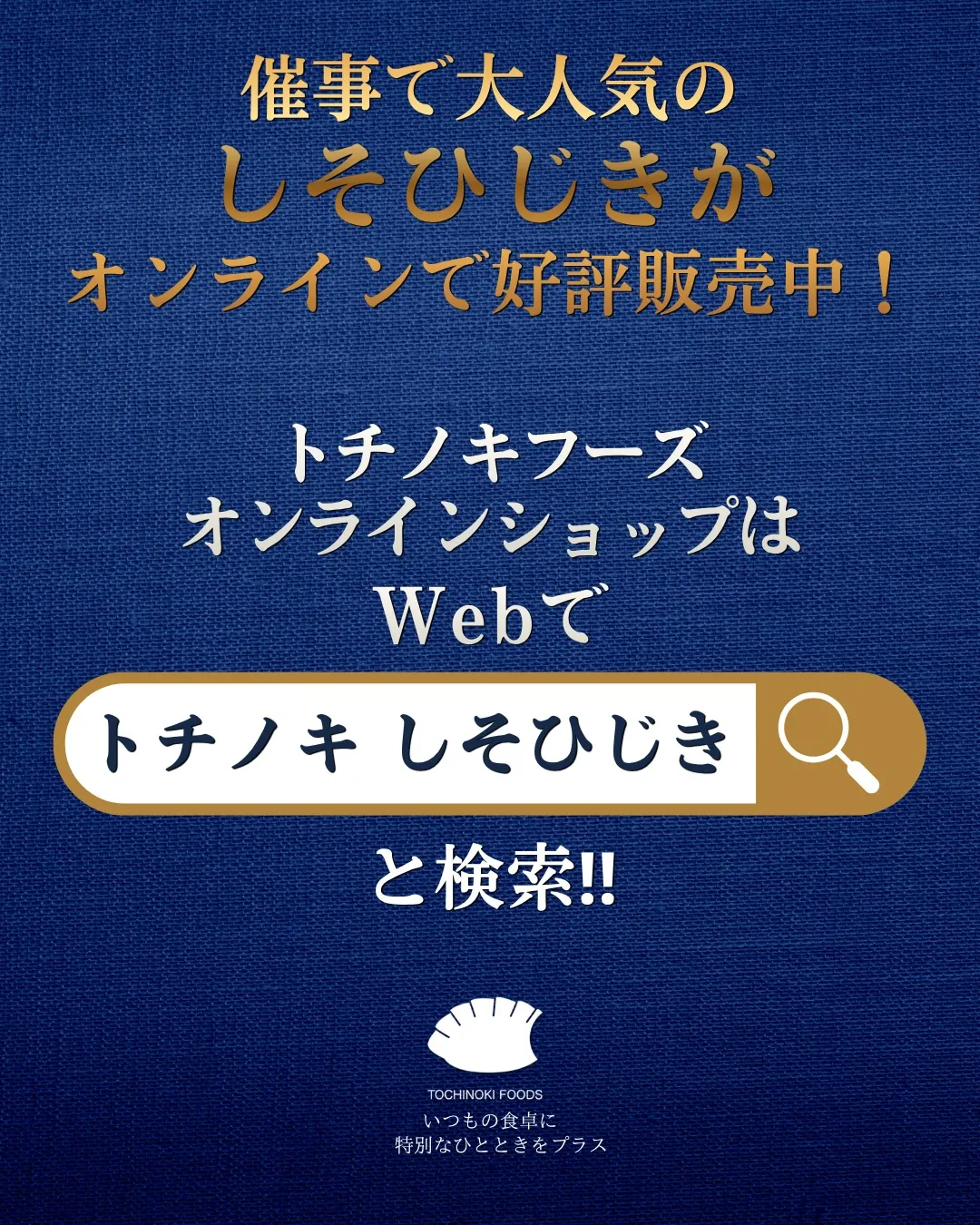 【厳選うまいもの 】