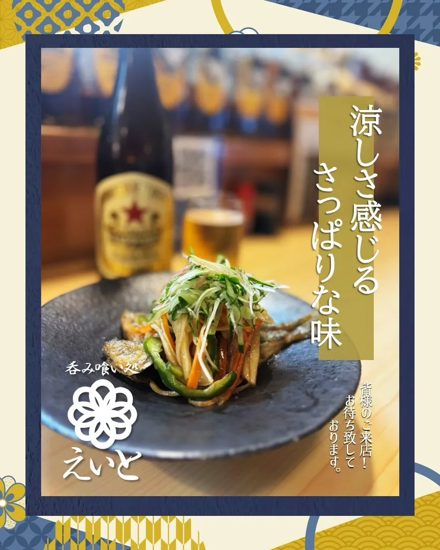 【吞み喰い処えいと】