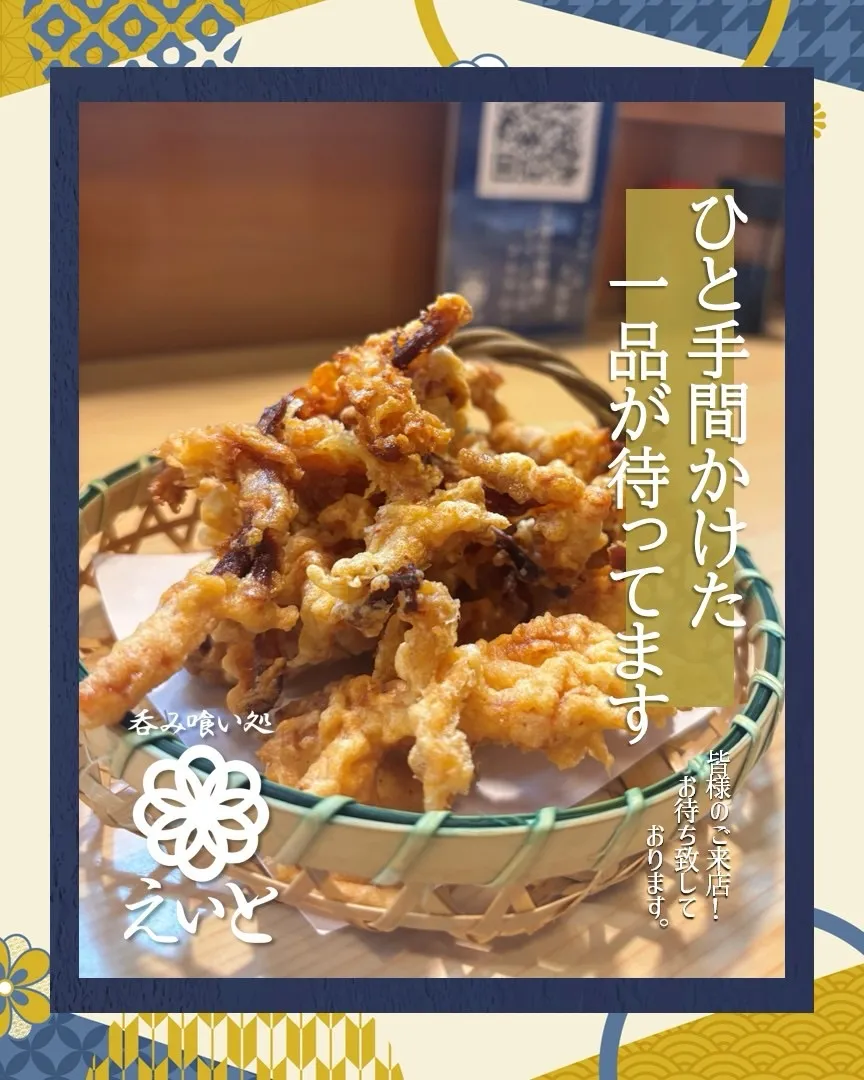 【吞み喰い処えいと】