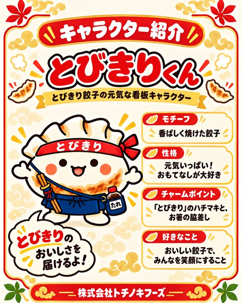 \トチノキフーズに、新しい仲間が!/