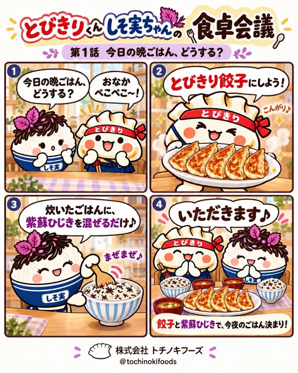 \今日の晩ごはん、どうする?🍚/
