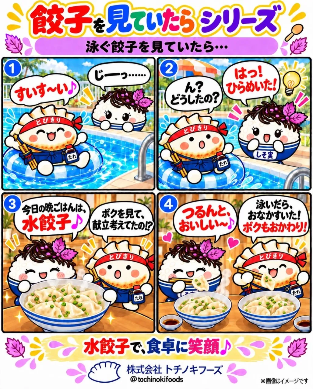 \今日の晩ごはん、どうする?🍚/