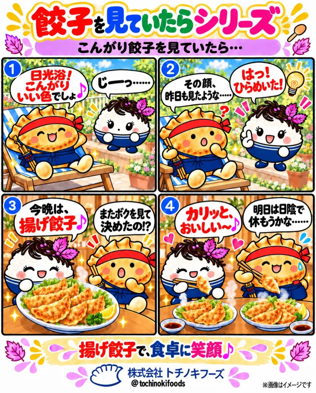 こんがり日光浴中のとびきりくんを見ていたら…