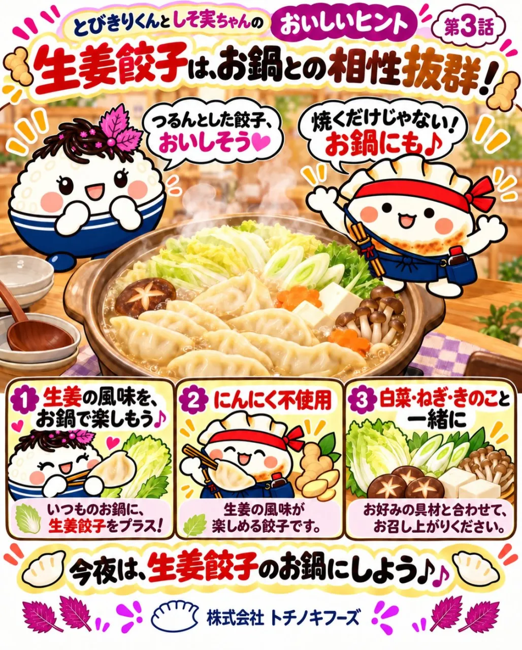 🥟明日はお出かけ。