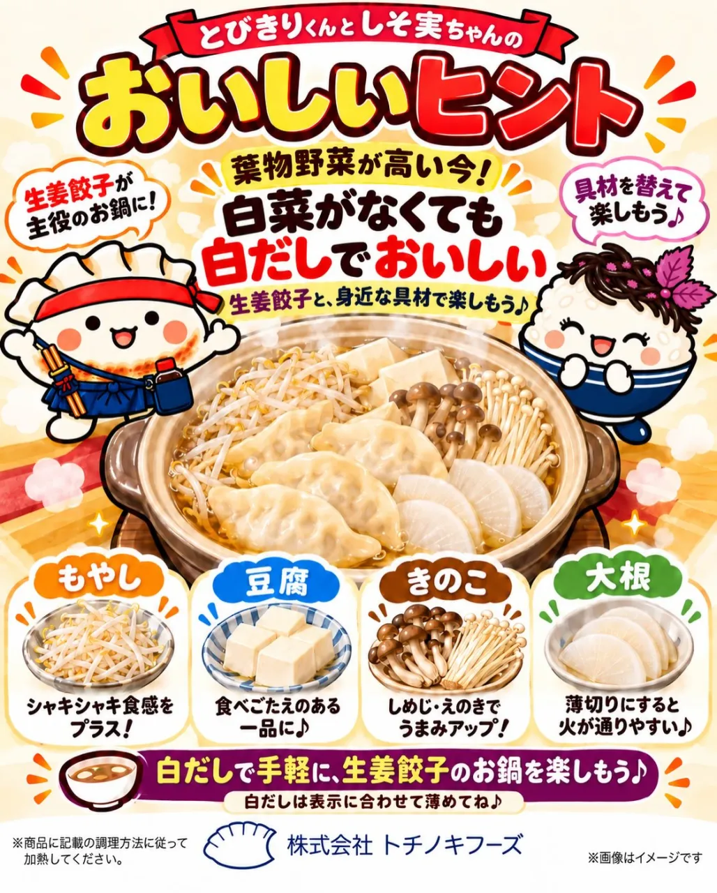 🥟明日はお出かけ。