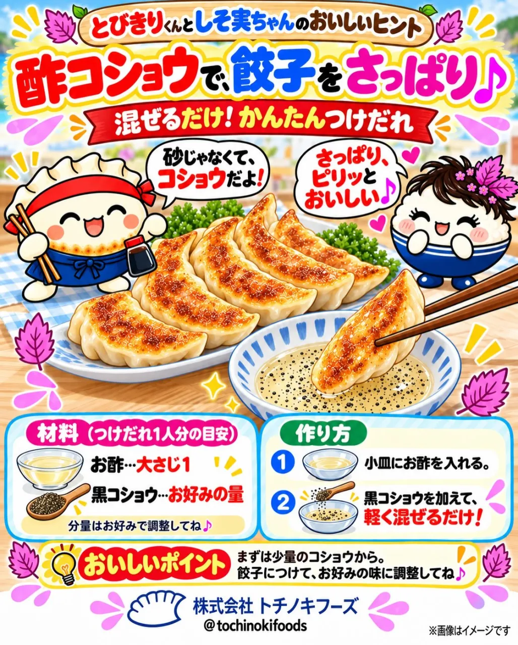 🥟砂まみれのとびきりくんを見ていたら…