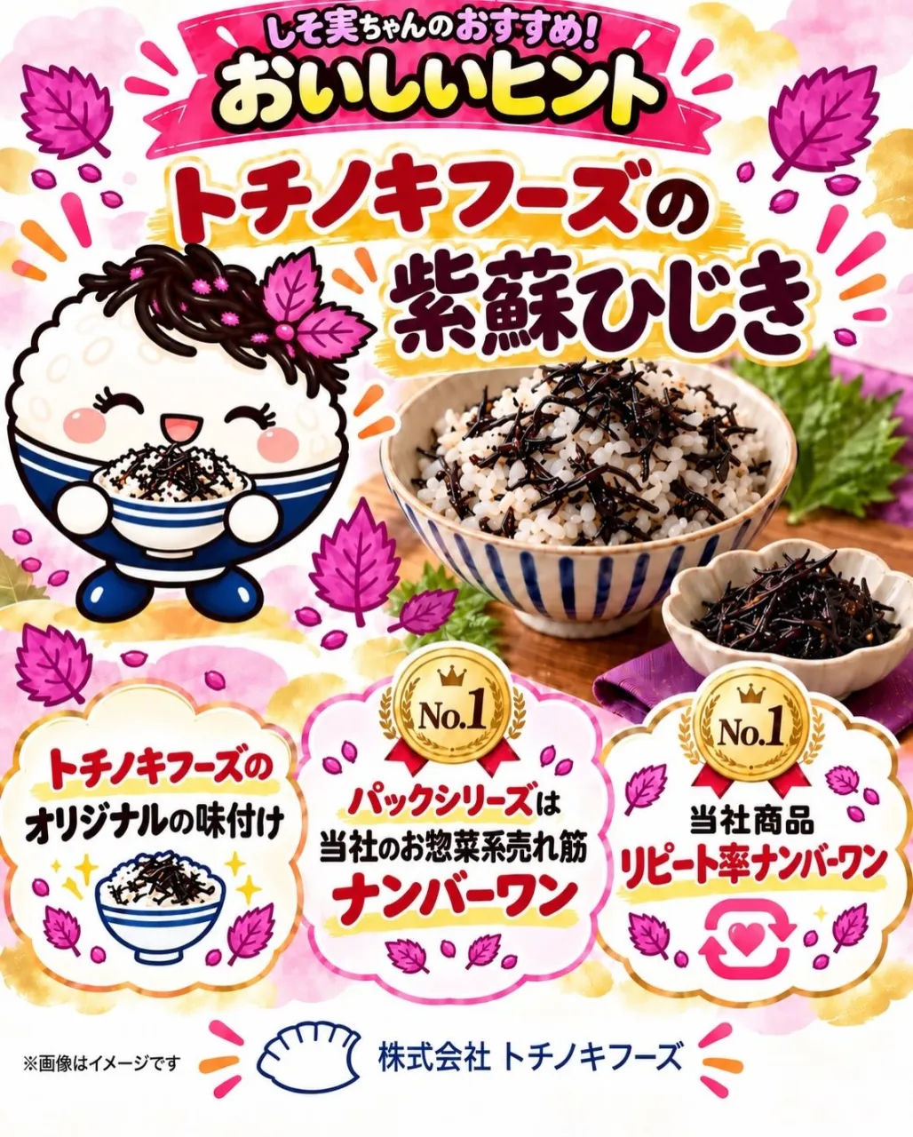 「おかわり!」