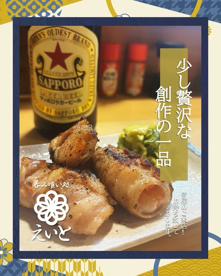 【吞み喰い処えいと】